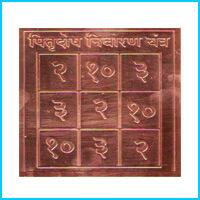 Pitr Dosh Nivaran Yantra